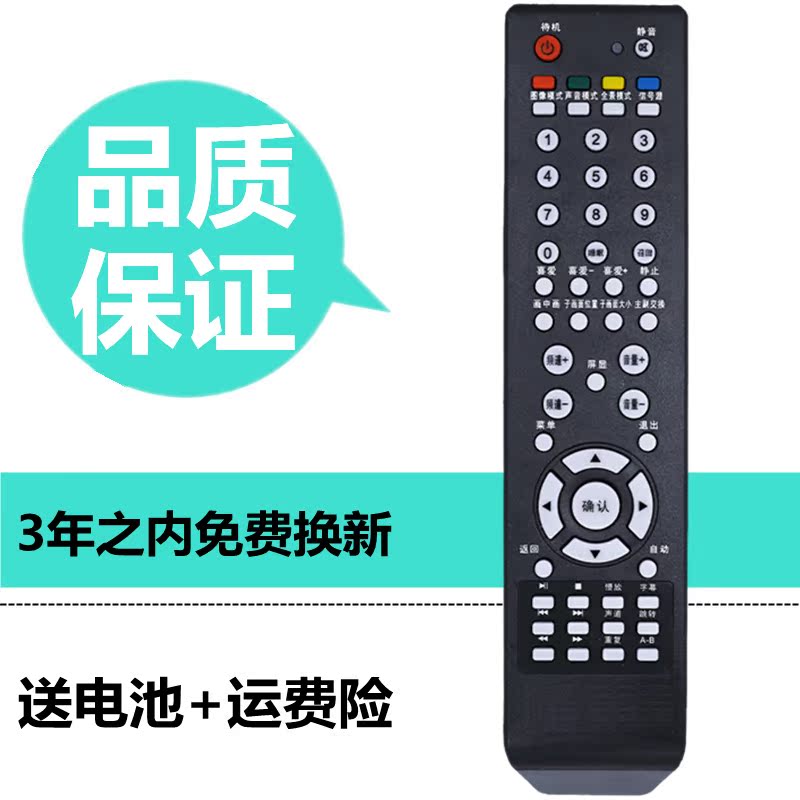 Suitable for panda liquid crystal TV remote YKF-9008C YKF-9008C PDP-P50H01A P43H02 P43H02