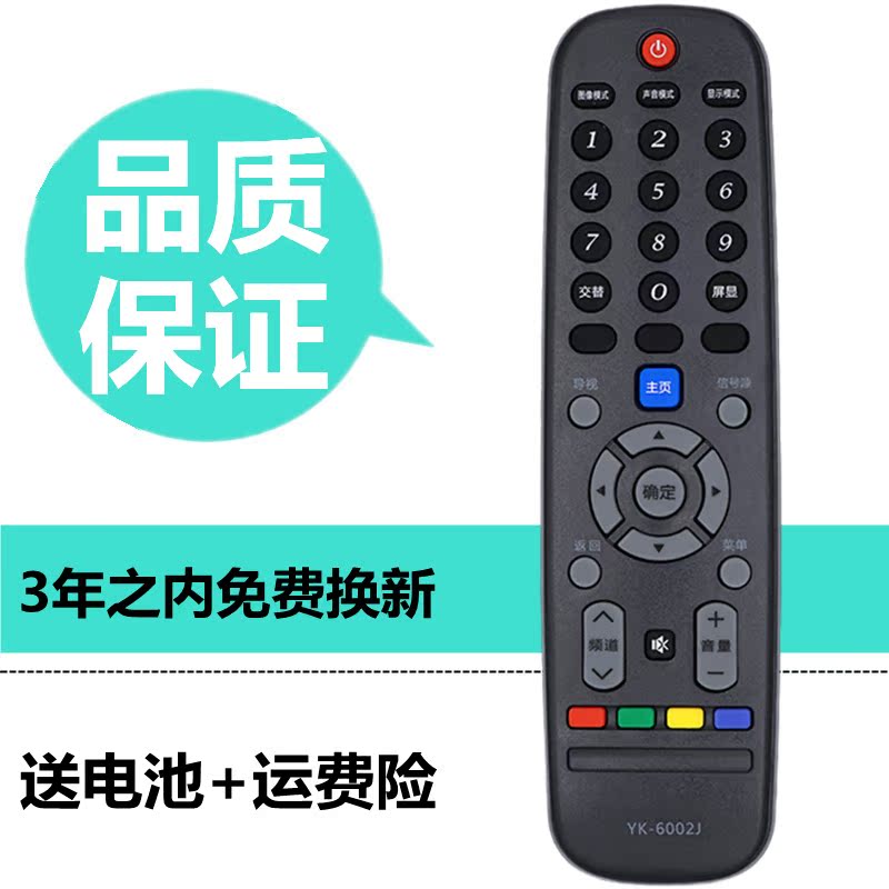 Suitable for Genesis TV Remote YK-6002J YK-6002J YK-6002H YK-6002H 32X3 32X3 49E3000