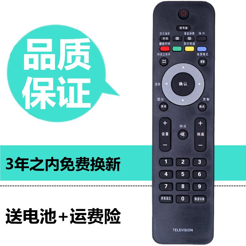 Apply Philips TV Remote control 42PFL8803D 93 52PFL8803D 93 42PFL3403 93