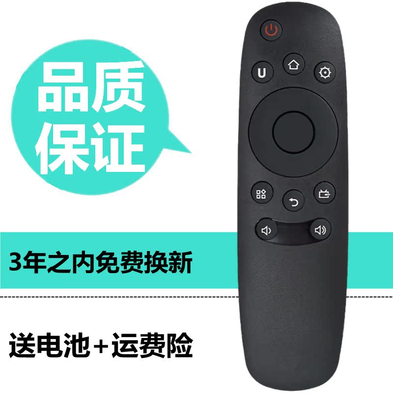 Suitable for Changhong TV remote control RID830 32 39 50 S1 55S1 43D7200i 49A1U
