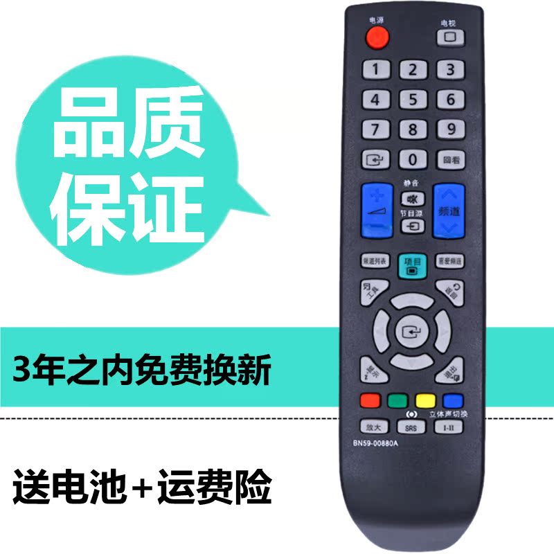 Suitable for Samsung TV remote control BN59-00951A BN59-01001A 00880A BN59-00517A