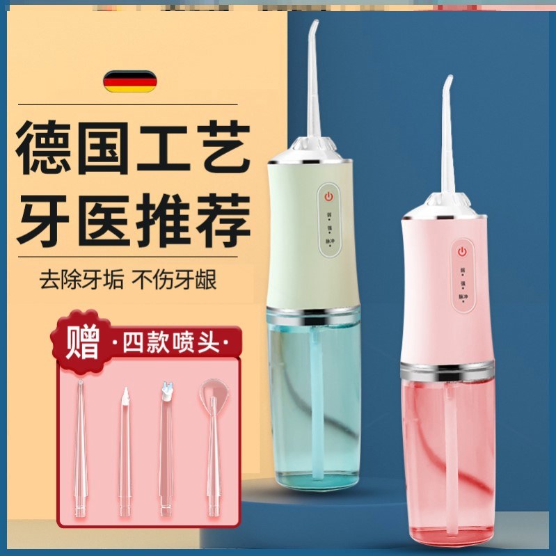 Electric tooth rinser portable oral irrigator household tartar calculus orthodontic cleaning artifact water floss