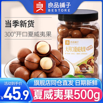 Good Pint Buns Canned Hawaiian Fruits 500g Cream Taste Nuts Dry Fruits Nuts Dry Goods Snack Pregnant Women Snack Foods