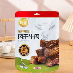 【可签到】牧谣风干牛肉205克
