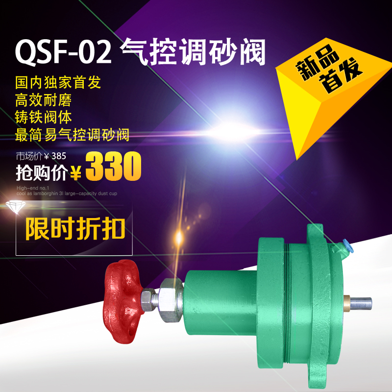 (Absence of goods to be taken) Supply sandblasting machine abrasive valve 2nd generation piston type sand control valve QSF-02