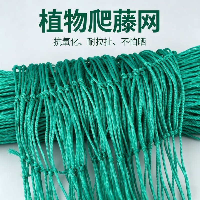 Vine Netting for Plants, Flowers, Melons, Fruits, Loofah, Bitter Melon, Hanging Melon, Grape, Gourd, Beans, Passion Fruit, Climbing Net