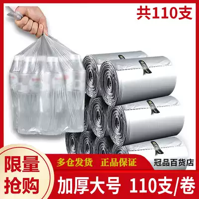 Plant protection large garbage bag household disposable storage non-vest portable car plastic bag thickened large