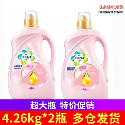 National guaranteed Weixin clothing anti-static softener(Qingyi Cherry Blossom) 4 26kg *2 bottles