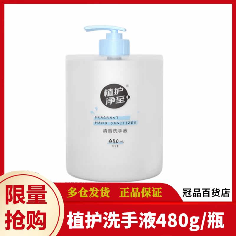 Large bottle of hand - washing hands - washing hands - liquid for household children with hand - washing and cleaning non - alcohol