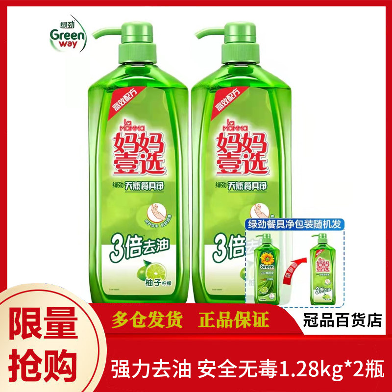 Green surge Grapefruit gold orange lemon washed and refined household cutlery Kitchen Dining Room Dishwashing to oil stain 1 28kg * 2