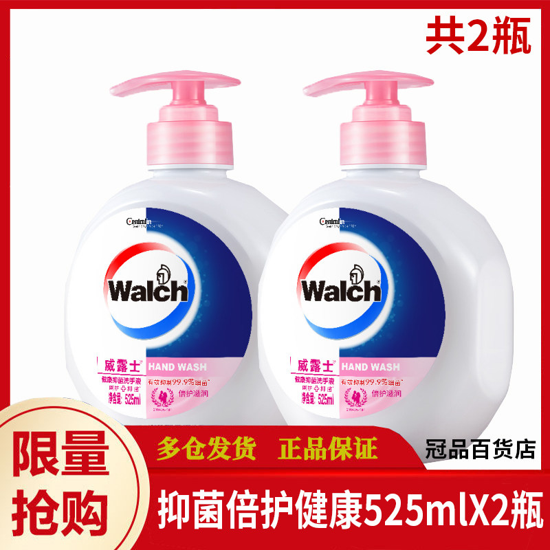 Veuez hand sanitizer double care moisturizing healthy 525ml * 2 bottles resistant to dry and easy flushing water bacteriostatic child baby