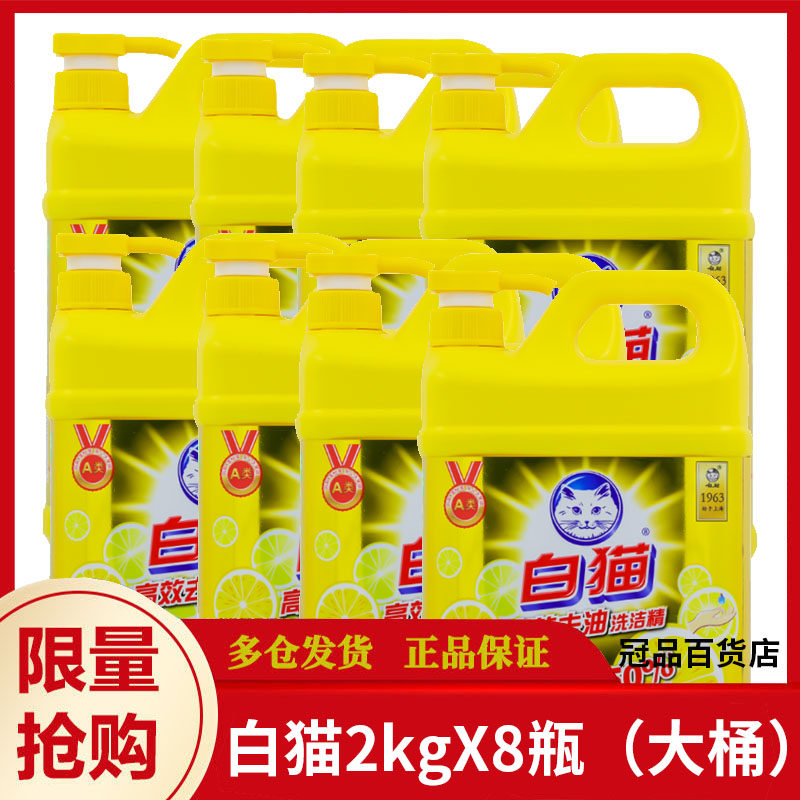 White Cat Authorised Lemon Black Tea Cleaner Essence 2000gX8 Bottle Whole Box Shipped Home Hotel Promotional Suit