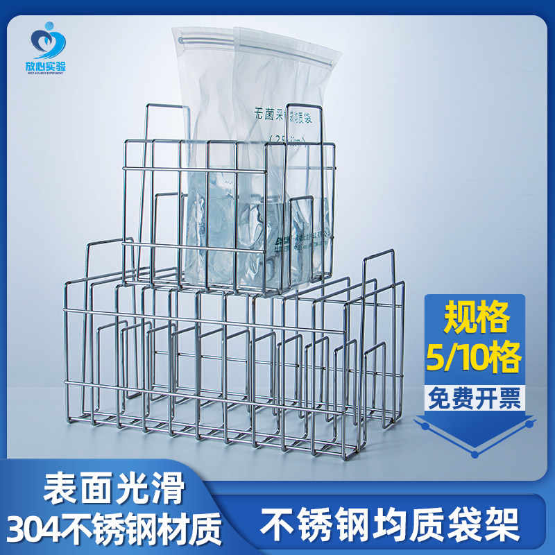 304不锈钢均质袋架 5/10格 样品架 无菌均质架 铁丝均质架 储存架