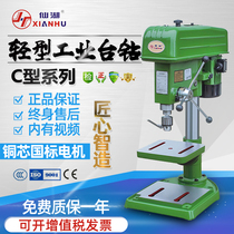 Xianhu light household industrial desktop drilling machine Z516 25C copper core drilling machine 380V three-phase 220V single-phase small
