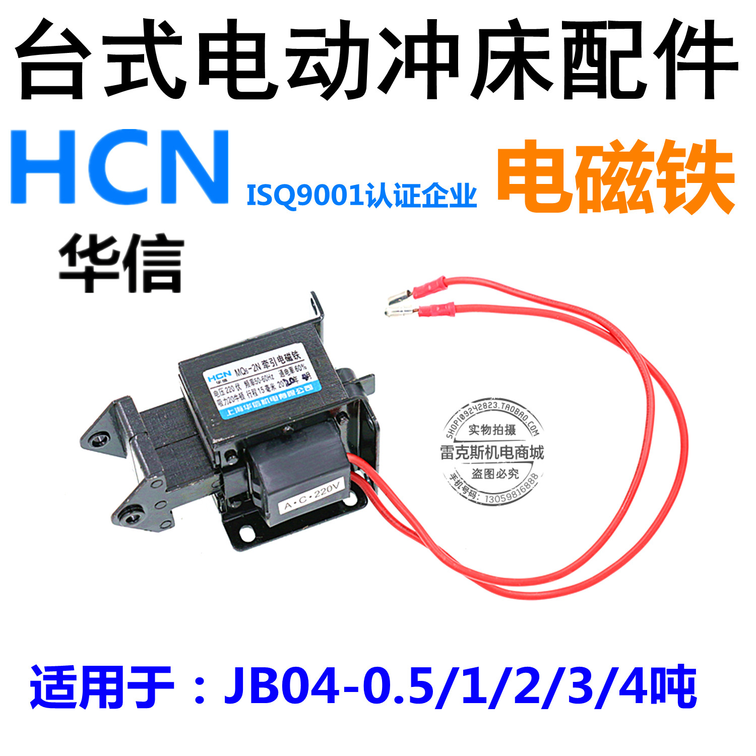 JB04-0 5 1 2T tons Small desktop press electric punching bed traction electromagnet Electric suction iron 220V