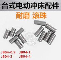 Electric punch press Press accessories JB04-0 5t 1t 2T T wear-resistant ball ball ball