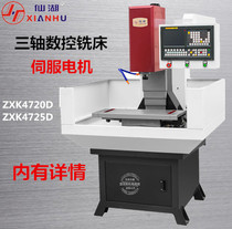 Three-axis CNC drilling and milling machine Vertical drilling machine Multi-function drilling and milling CNC integrated machine ZXK472025D servo motor