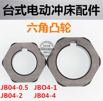 JB04-0 5 1 2tT tons desktop press punch Electric press Electric punch hexagonal cam