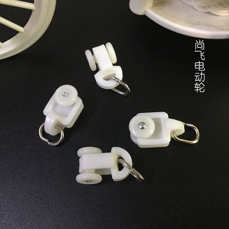 Electric curtain track pulley Shangfei curtain wheel hanging wheel automatic curtain wheel curtain accessories guide rail pulley roller