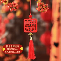 Новогодний деревянный знак - удача и удача, специальная цена 2 товара 3.36 Юань