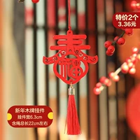 Новый год деревянный знак - Ухуа Чунфу Специальная цена 2 за 3,36 Юань