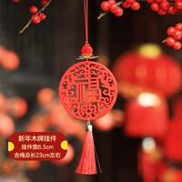 30#Новый год лекарства от дерева 【xiangjinfu】】