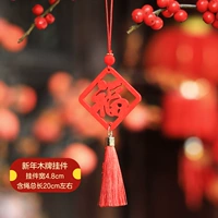 29#Новый год деревянный знак [fang fu]