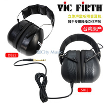(City Music Store) Vic Firth SIH1 SIH2 DB22 Drummer Special Monitoring Headphones Noise Canceling Headphones