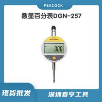 Japanese peacock digital display dial indicator DGN-257 electronic indicator range 25mm