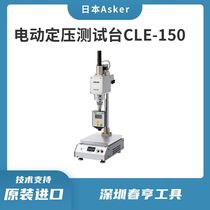 Japan Asker Electric Constant Pressure Rubber Hardness Tester Test Bench CLE-150