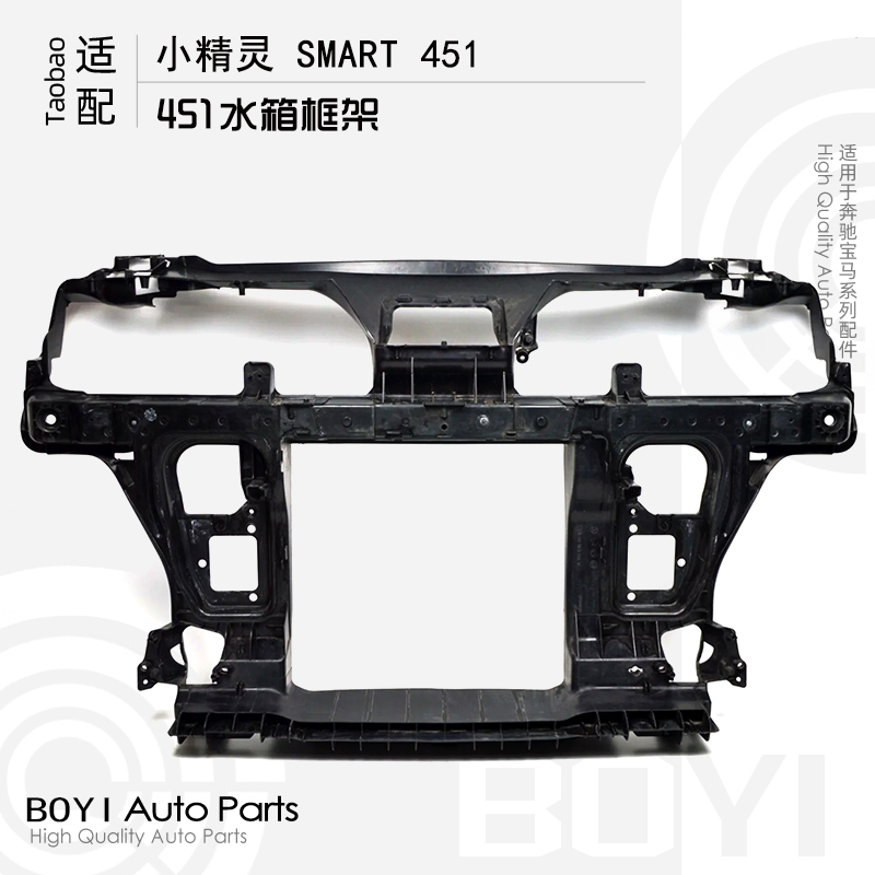 Suitable for Mercedes-Benz Elf Smart Gantry W451 Water Tank Frame Smart Headlight Bracket Front Bumper