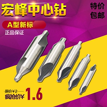 Special price center drill High speed steel 6542 center drill White steel center drill 172 173 Type A 1-10mm