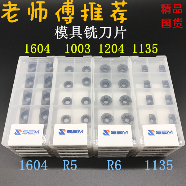 APMT1604 1135 blade blade r6R 0 8 RDMT1204 1003 R6 R5 steel milling blade