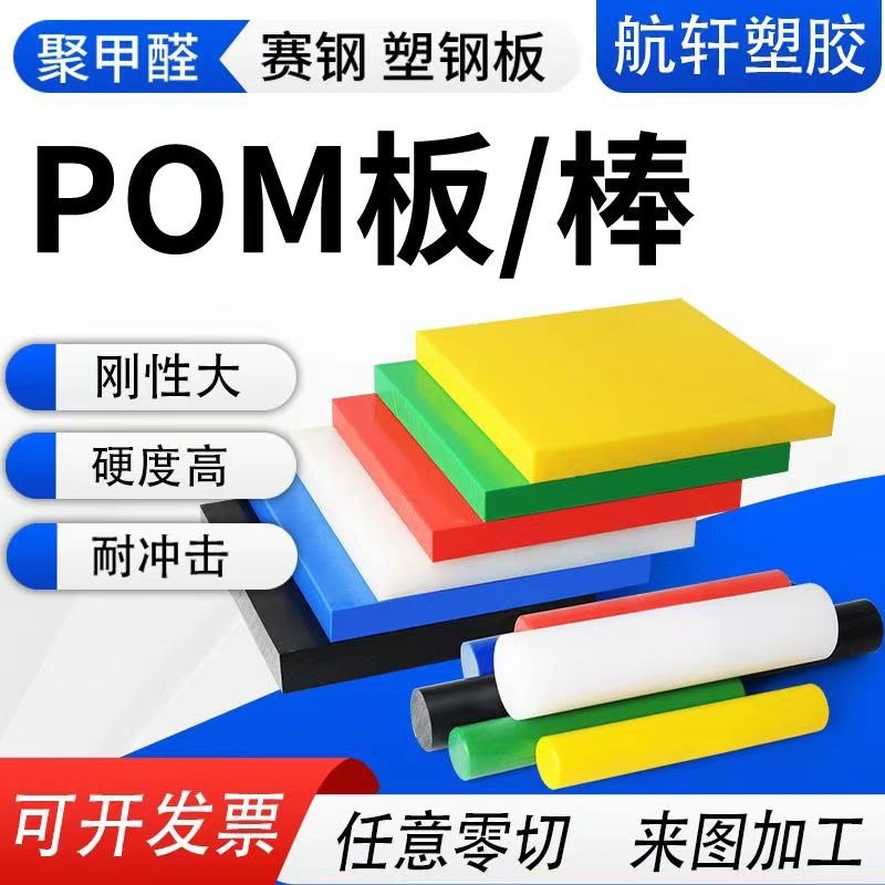 航轩塑胶