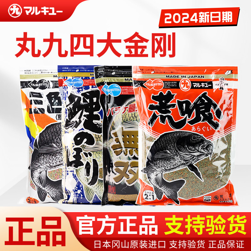 マルキュー日本製輸入フォーキングコングベイト - コイ、フナ、ブラックピットワイルドフィッシング、ワイルドフィッシング、ピアレスコイフラッグコイベイト