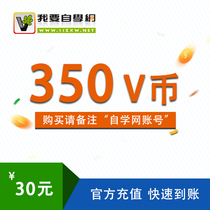 I want to teach myself the net V currency (30 yuan card)