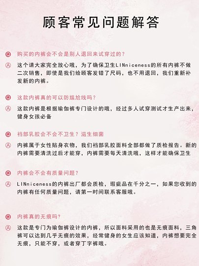 LINniceness防尴尬线无痕裸感瑜伽内裤女丁字裤