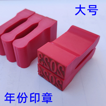 Large date and year seal file box back seal term year year file number seal full package number seal customization