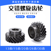 Left-hand helical gear Staggered shaft helical gear 1 die 1 5 die 2 die Helical angle 45 degree helical gear