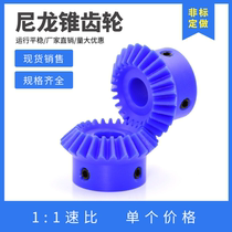 1:1 blue nylon bevel gear 20 teeth 25 teeth 30 teeth 90 degree plastic bevel gear straight bevel gear