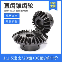 1:1 5 bevel gear 20 teeth 30 teeth 90 degree steering straight bevel gear bevel gear 45# black