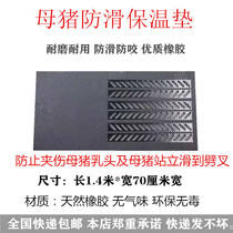 Gow rubber pad for Sow padded rubber blanket for Sow sow bed rubber anti-skid mat pig bed for pig farm
