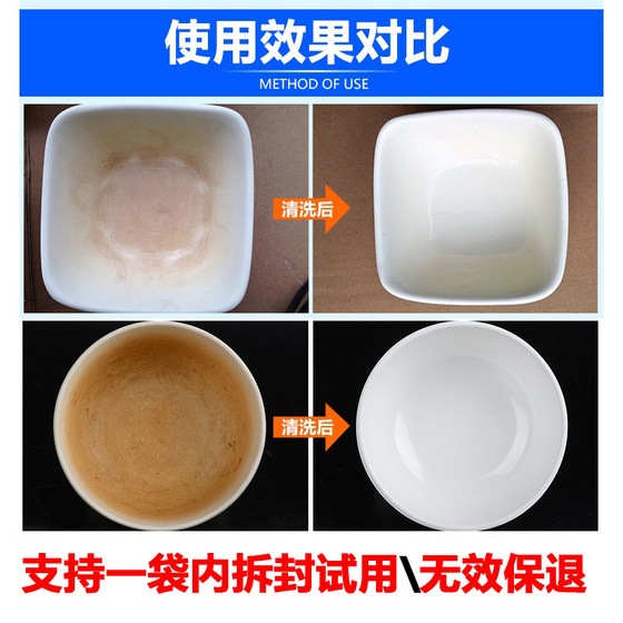 Melamine tableware detergent stain removal powder ceramic dishwashing descaling agent tea stain soaking bleaching powder stain removal powder detergent