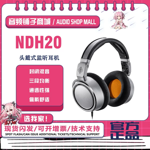 Товары от 音频铺子商城