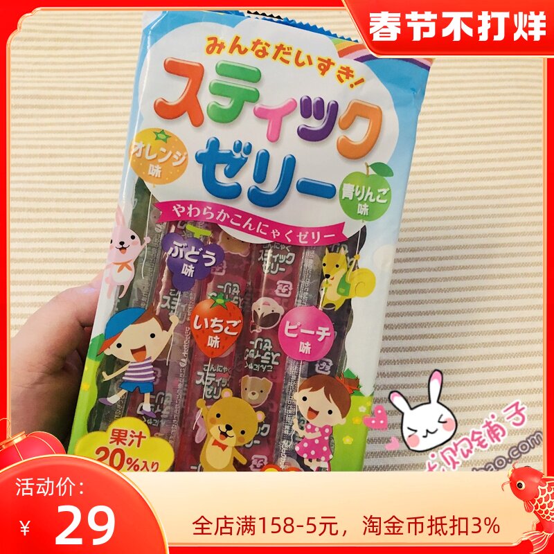 Two pieces of Japanese children's baby fruit juice jelly strip suck pudding five flavors 20 roots into 2 years old +