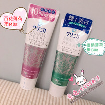 Spot Japan SW Pearl enzyme whitening to remove yellow toothpaste bright white teeth fresh breath breath mothproof 130g