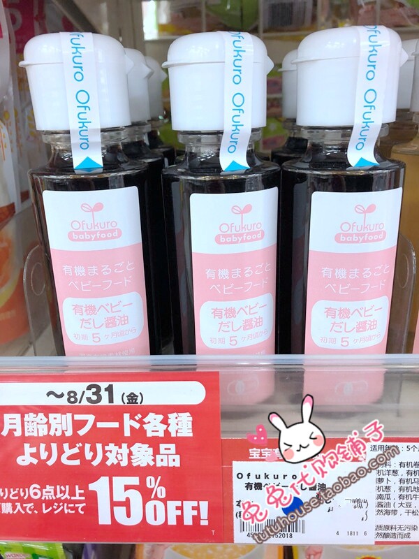 Japan Ajisen Shiroku No added Organic baby baby soy sauce condiment Non-food food food 100g May 