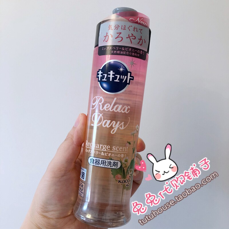 Japanese native KAO Kao tableware fruit and vegetable kitchen detergent oil-free easy rinsing does not hurt the hand Berry flavor