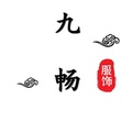 九畅女裤服装厂