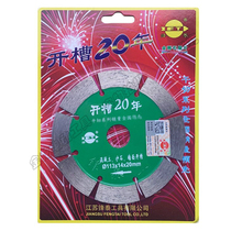 Jiangsu Tool Slotting 20 Years Diamond Saw Blade Concrete Wall Slotting Sheet Blade Cutting Sheet Durable Sharp